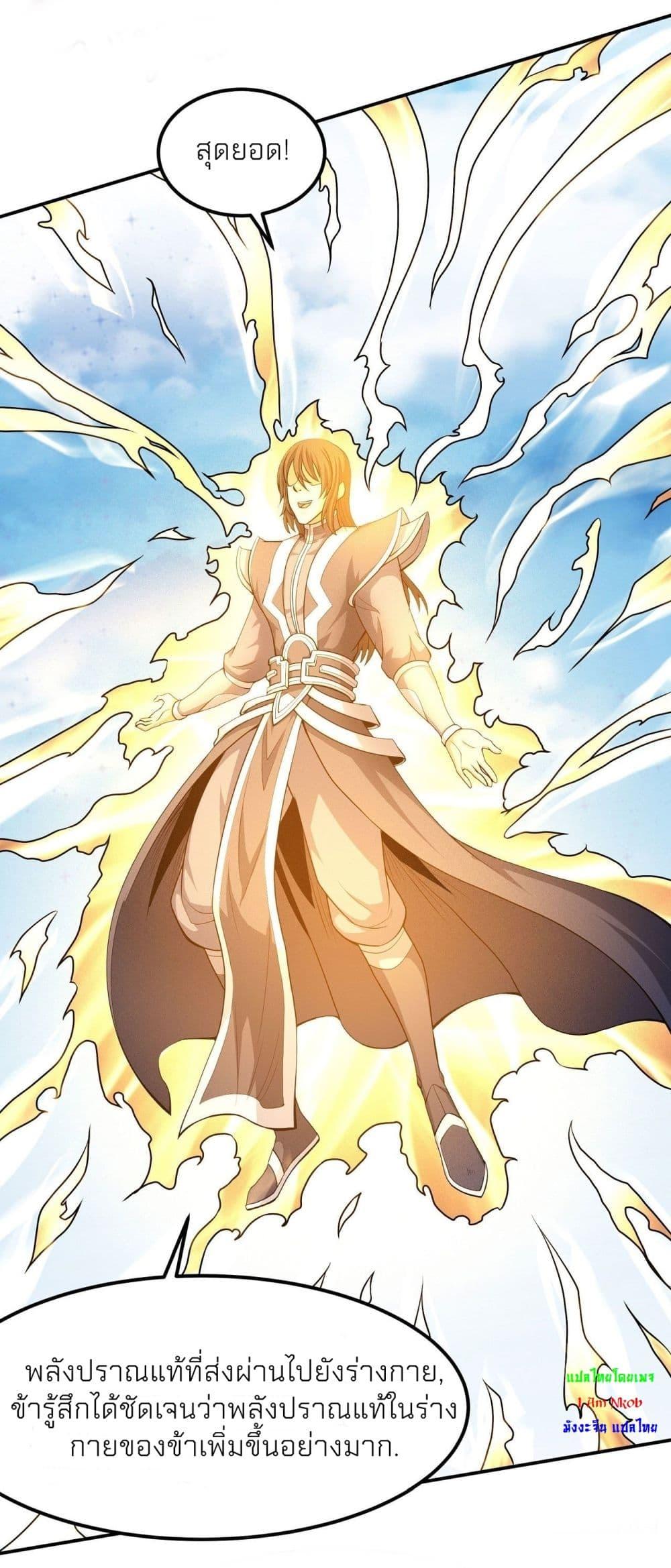 God of Martial Arts Chap 484 - Next Chap 485