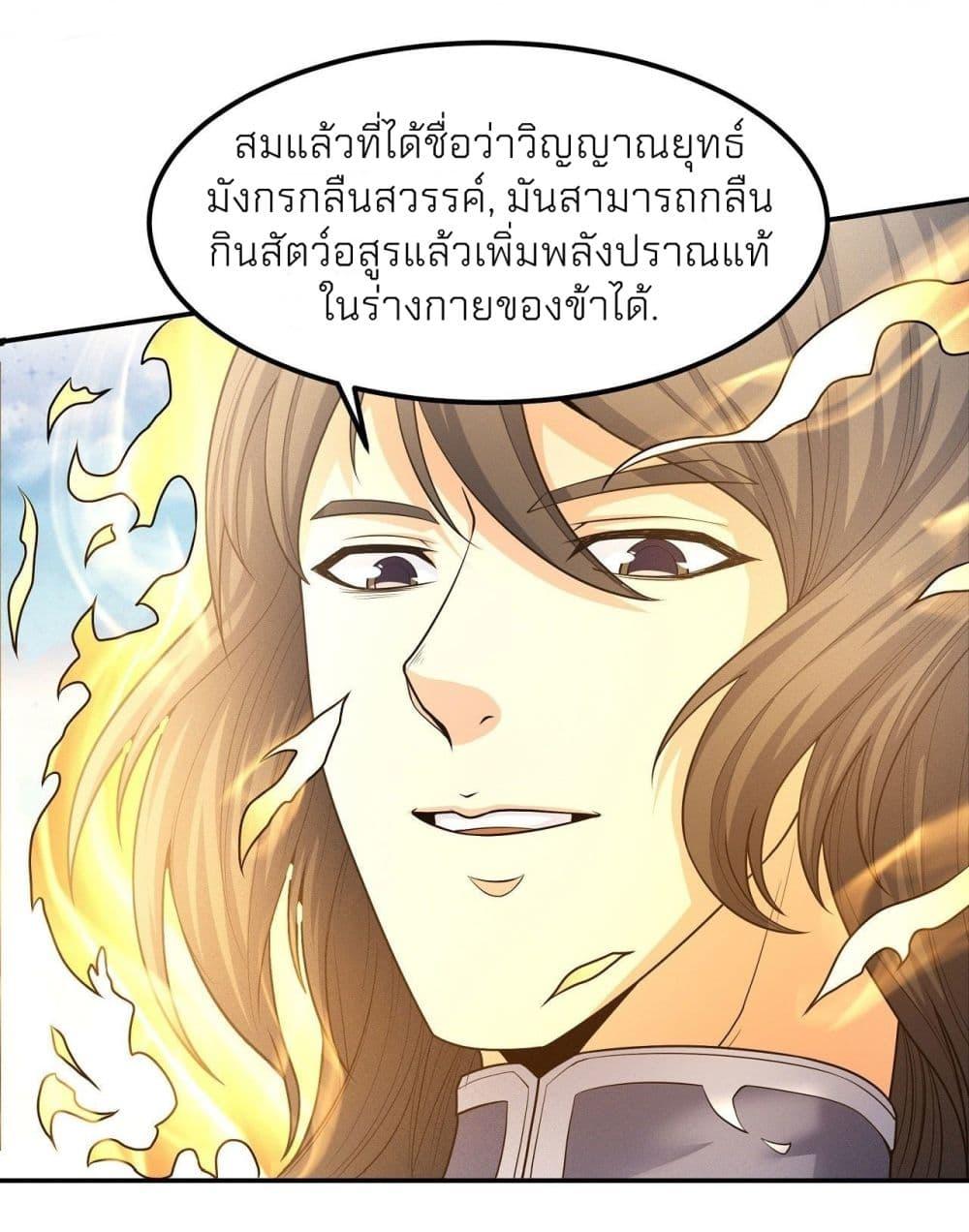 God of Martial Arts Chap 484 - Next Chap 485