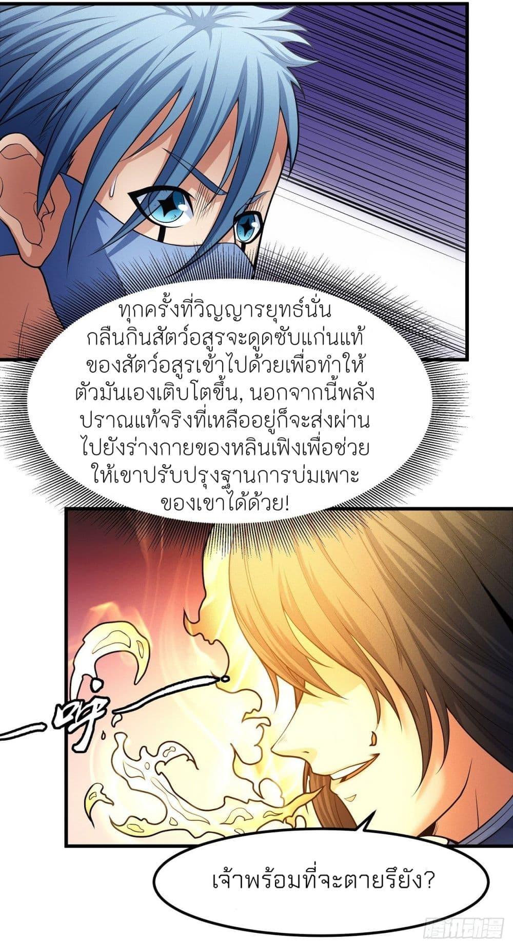 God of Martial Arts Chap 484 - Next Chap 485
