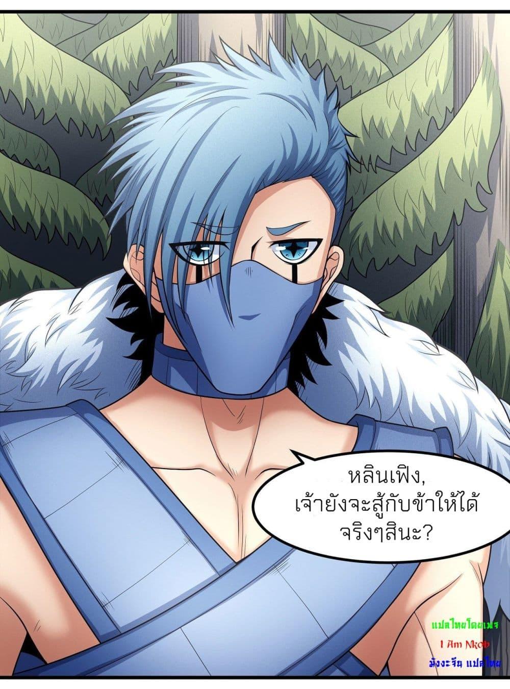 God of Martial Arts Chap 484 - Next Chap 485
