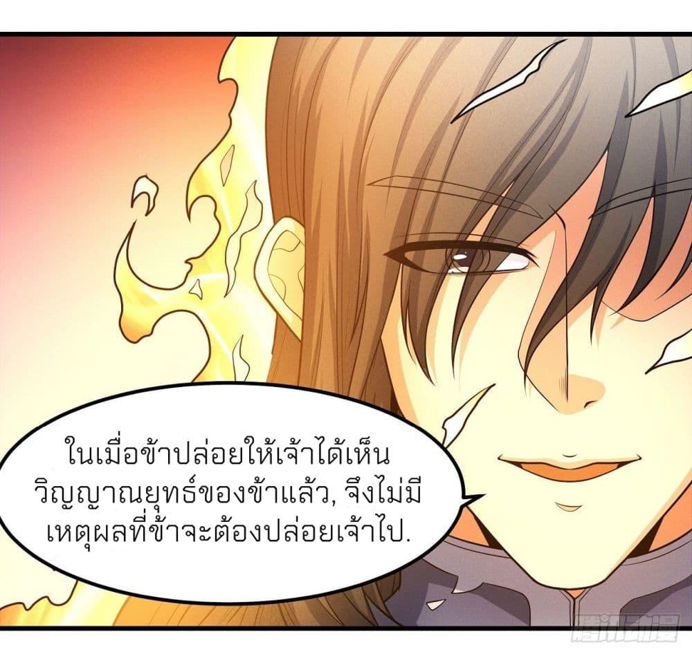 God of Martial Arts Chap 484 - Next Chap 485