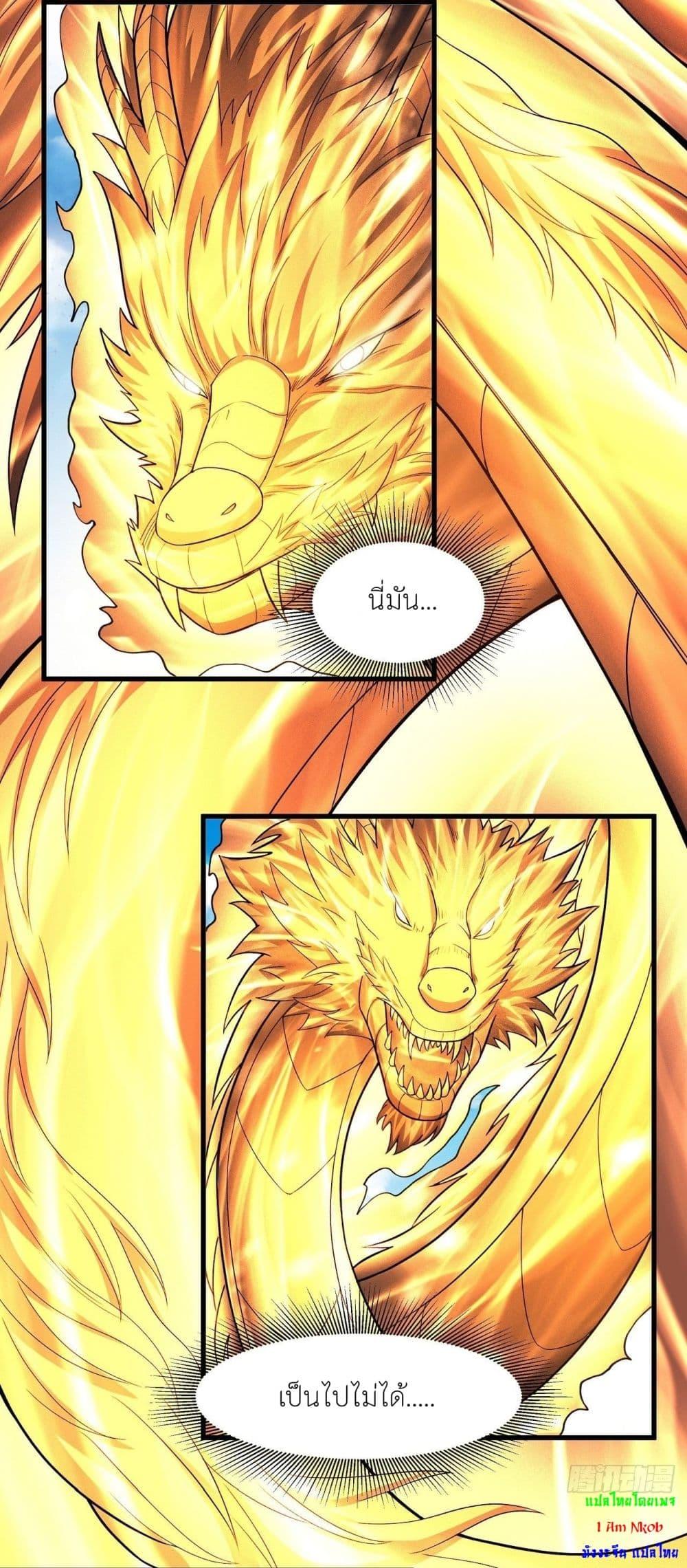 God of Martial Arts Chap 484 - Next Chap 485