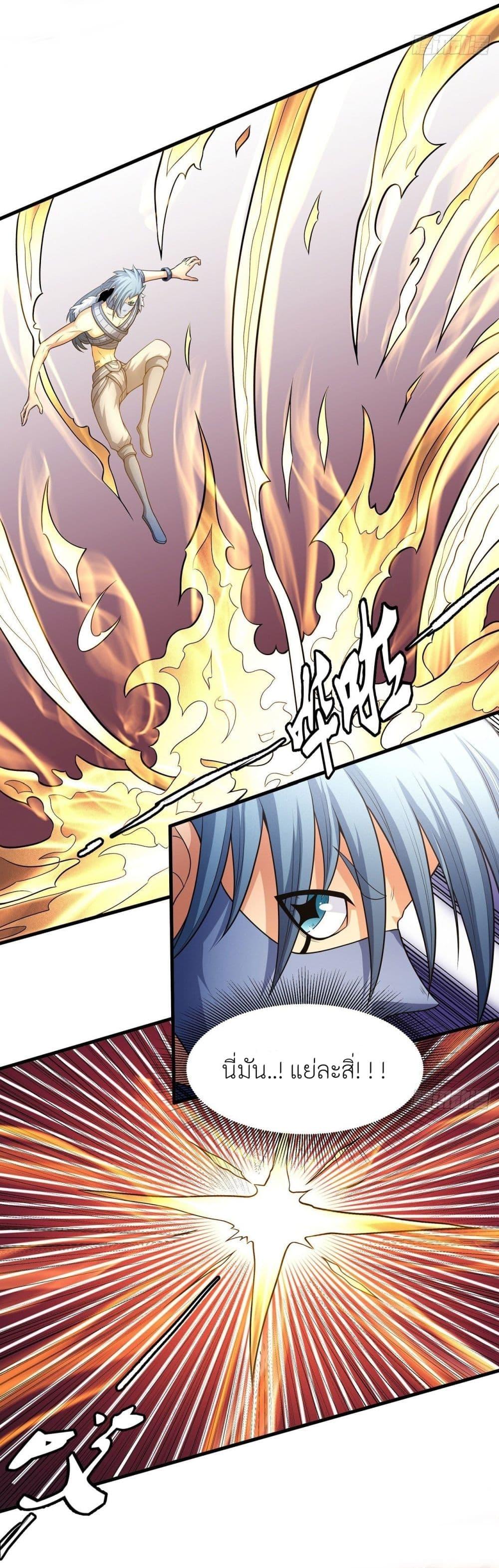 God of Martial Arts Chap 484 - Next Chap 485