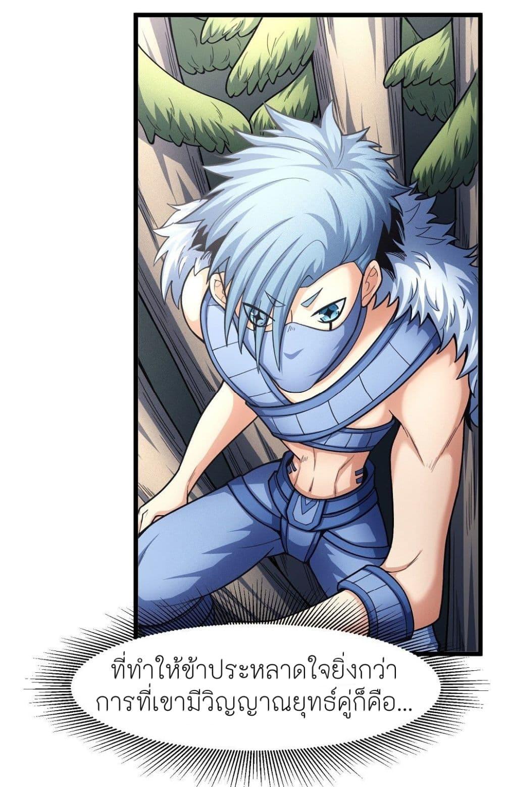 God of Martial Arts Chap 484 - Next Chap 485