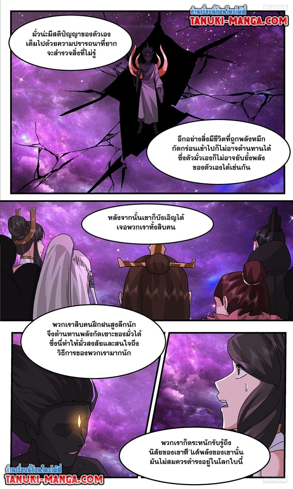 Martial Peak เทพยุทธ์เหนือโลก Chap 3750 - Next Chap 3751
