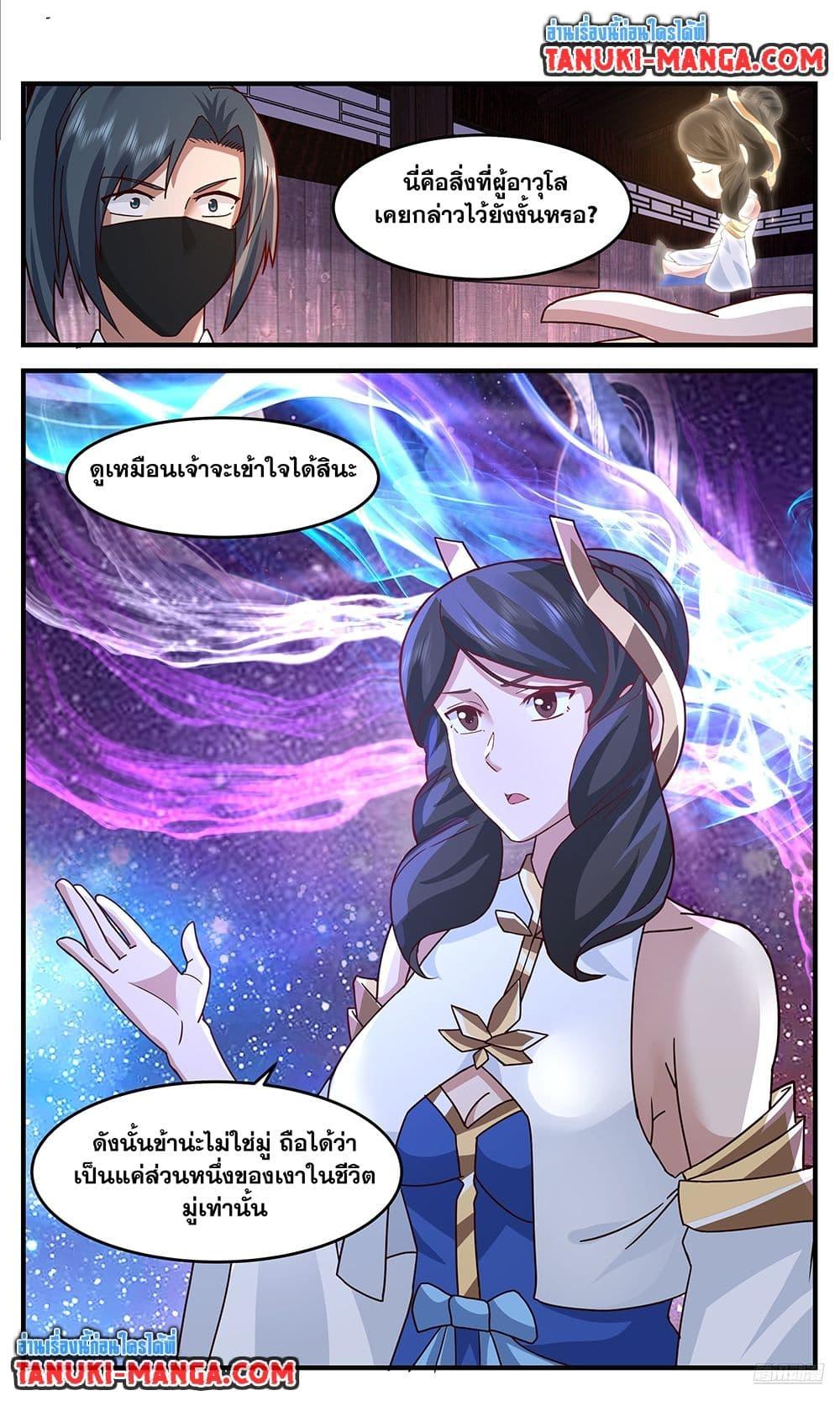 Martial Peak เทพยุทธ์เหนือโลก Chap 3750 - Next Chap 3751