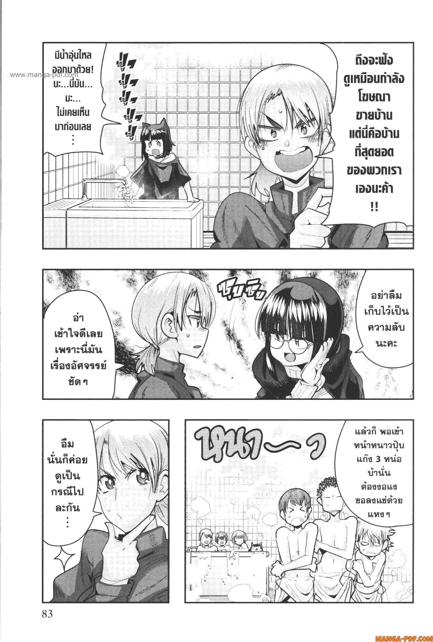 Yoku Wakaranai Keredo Isekai ni Tensei Shiteita You Desu Chap 55 - Next Chap 56