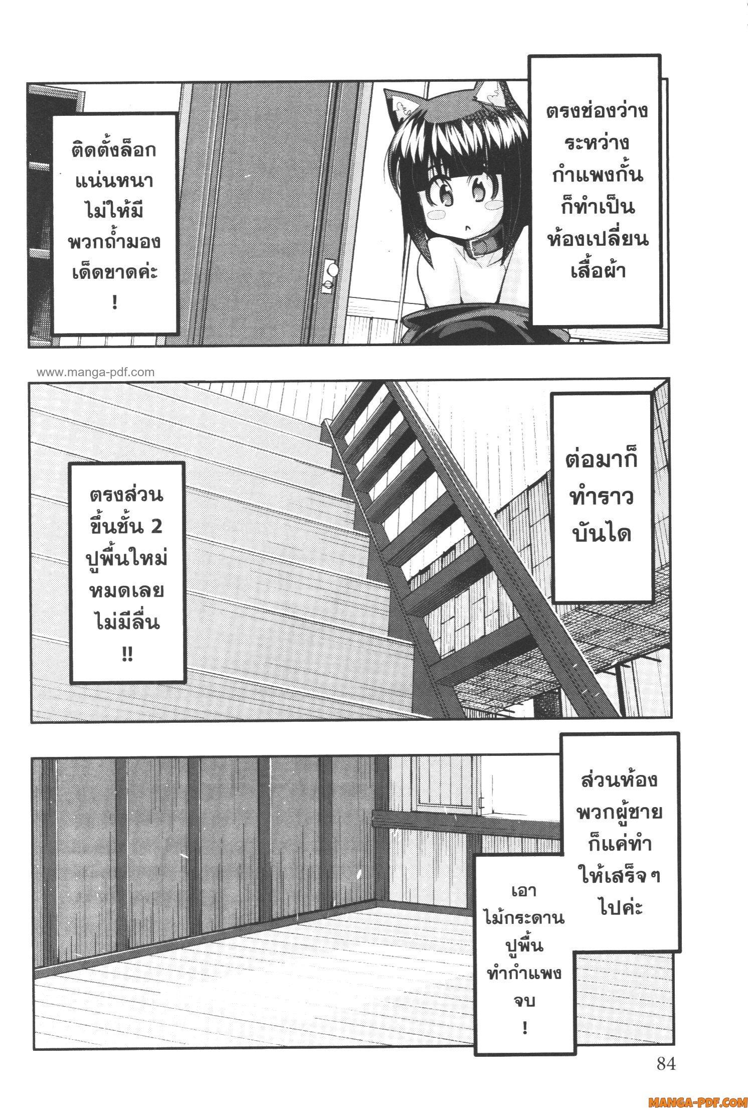 Yoku Wakaranai Keredo Isekai ni Tensei Shiteita You Desu Chap 55 - Next Chap 56