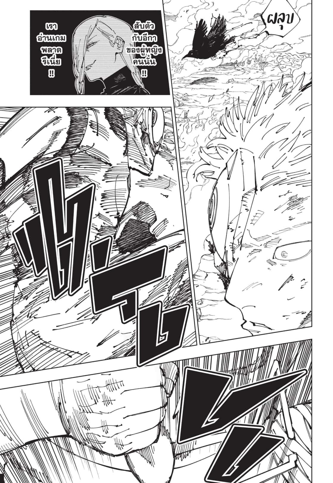 มหาเวทย์ผนึกมาร Chap 260 - Next Chap 261