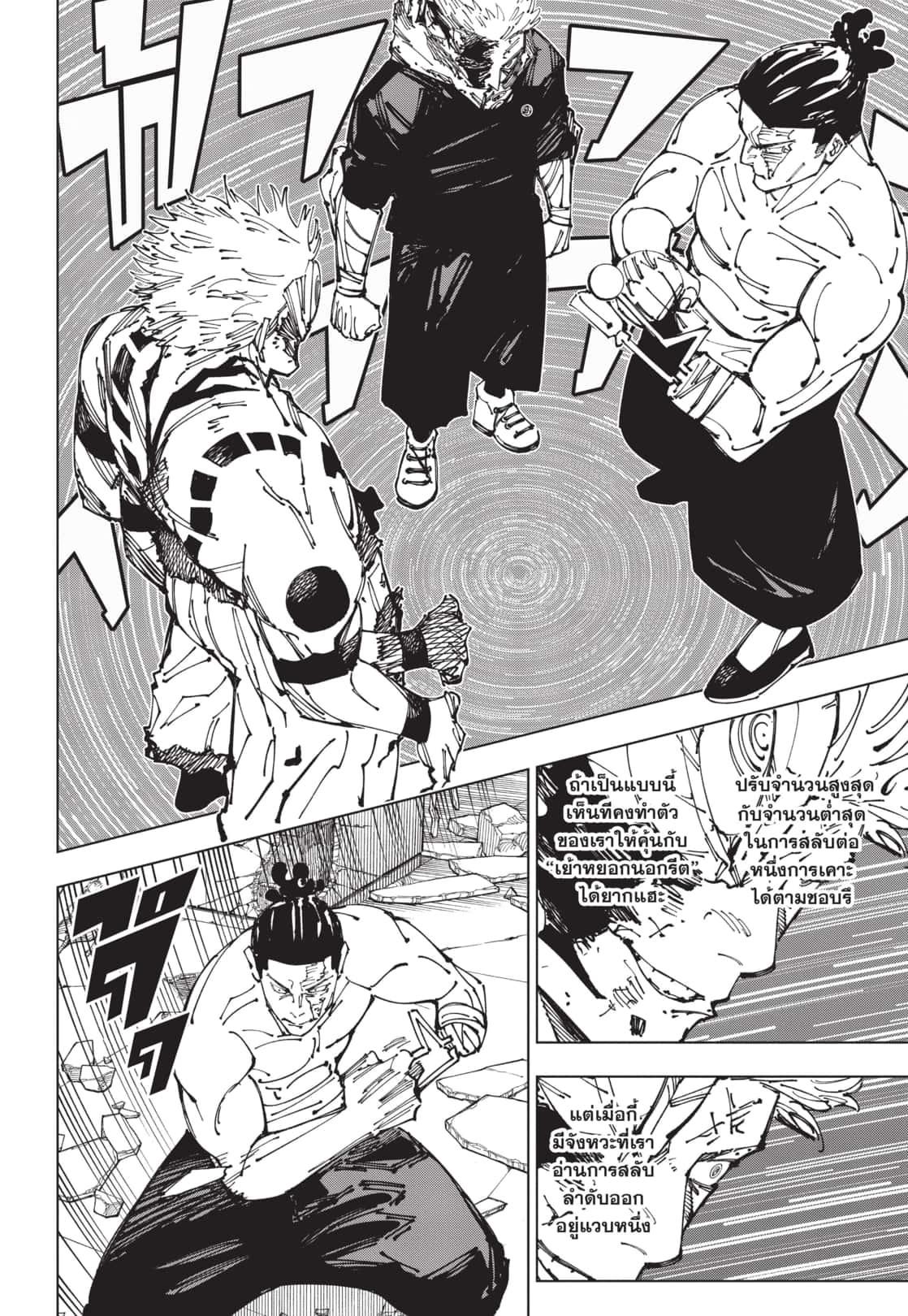 มหาเวทย์ผนึกมาร Chap 260 - Next Chap 261