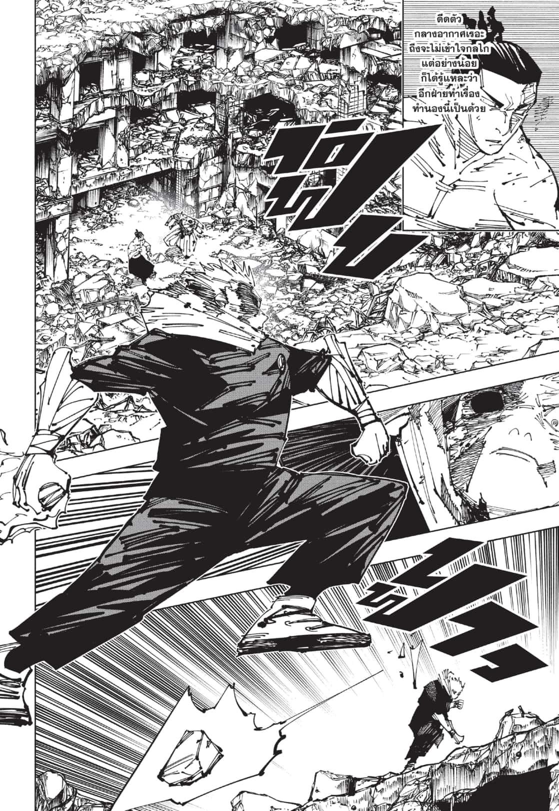 มหาเวทย์ผนึกมาร Chap 260 - Next Chap 261