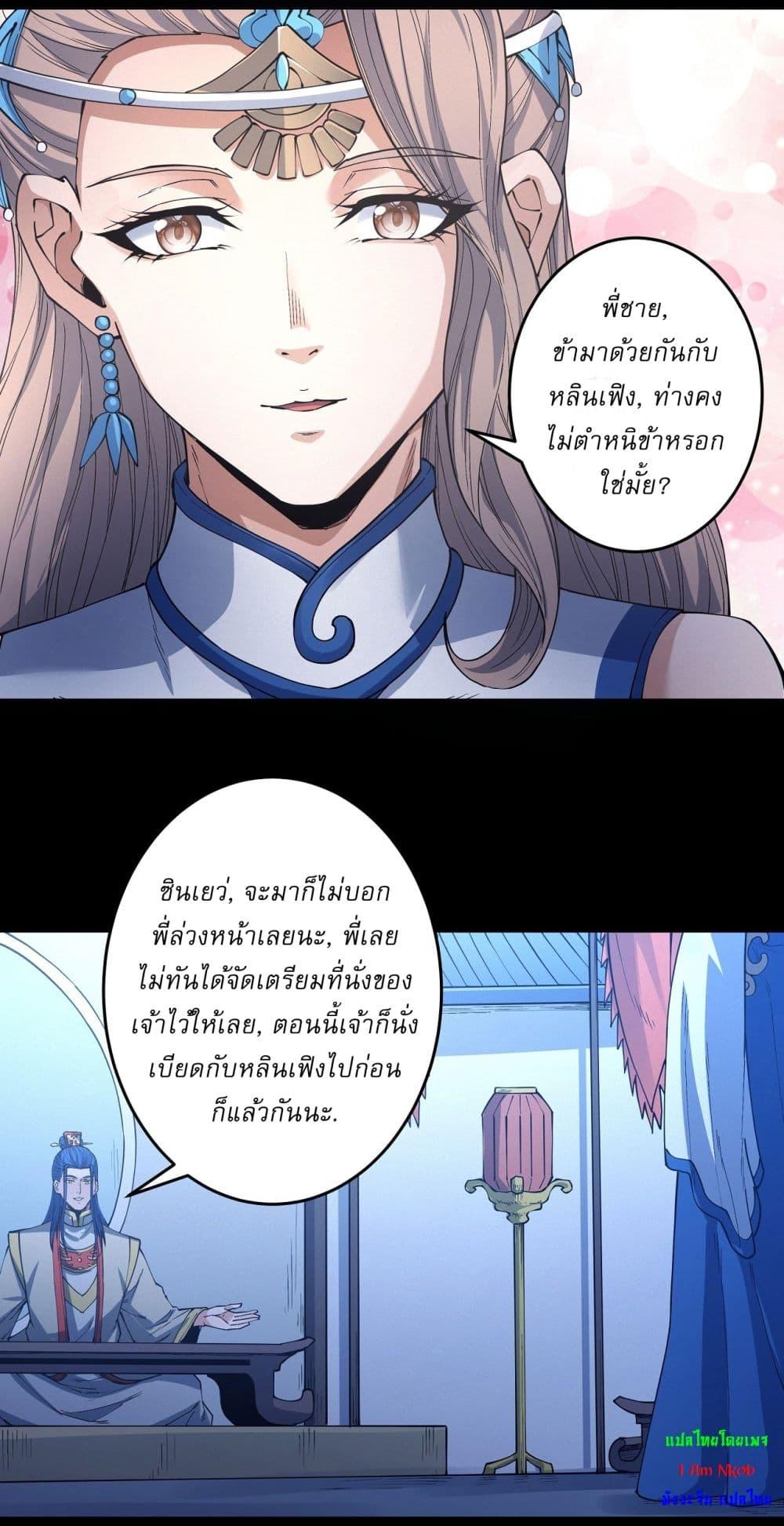 God of Martial Arts Chap 597 - Next Chap 598