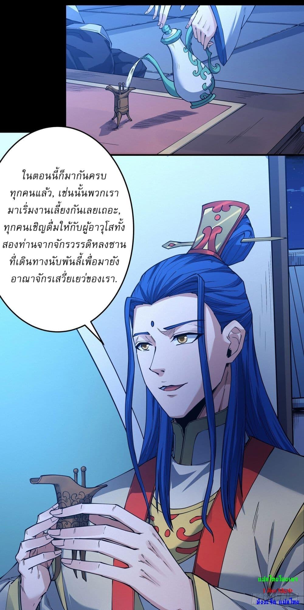God of Martial Arts Chap 597 - Next Chap 598