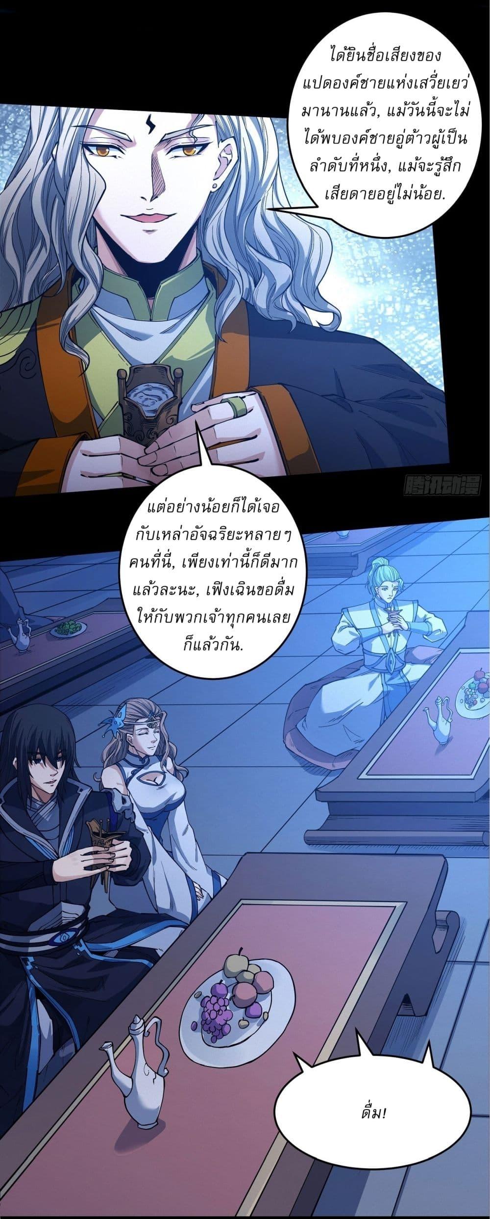 God of Martial Arts Chap 597 - Next Chap 598