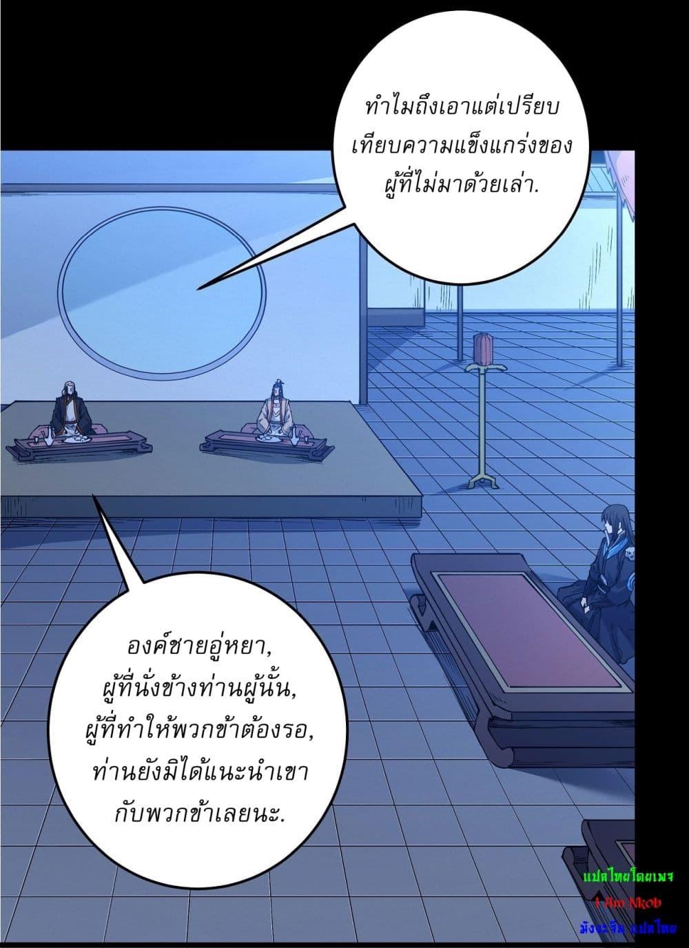 God of Martial Arts Chap 597 - Next Chap 598