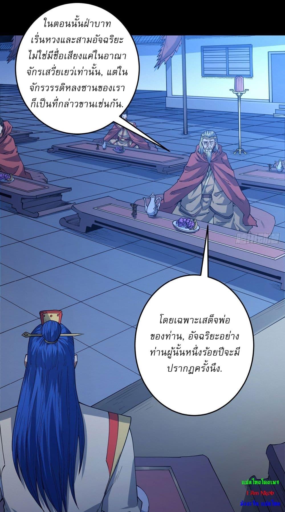 God of Martial Arts Chap 597 - Next Chap 598