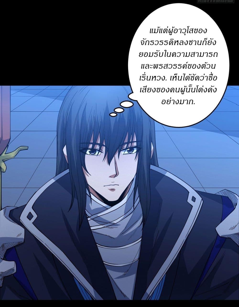 God of Martial Arts Chap 597 - Next Chap 598