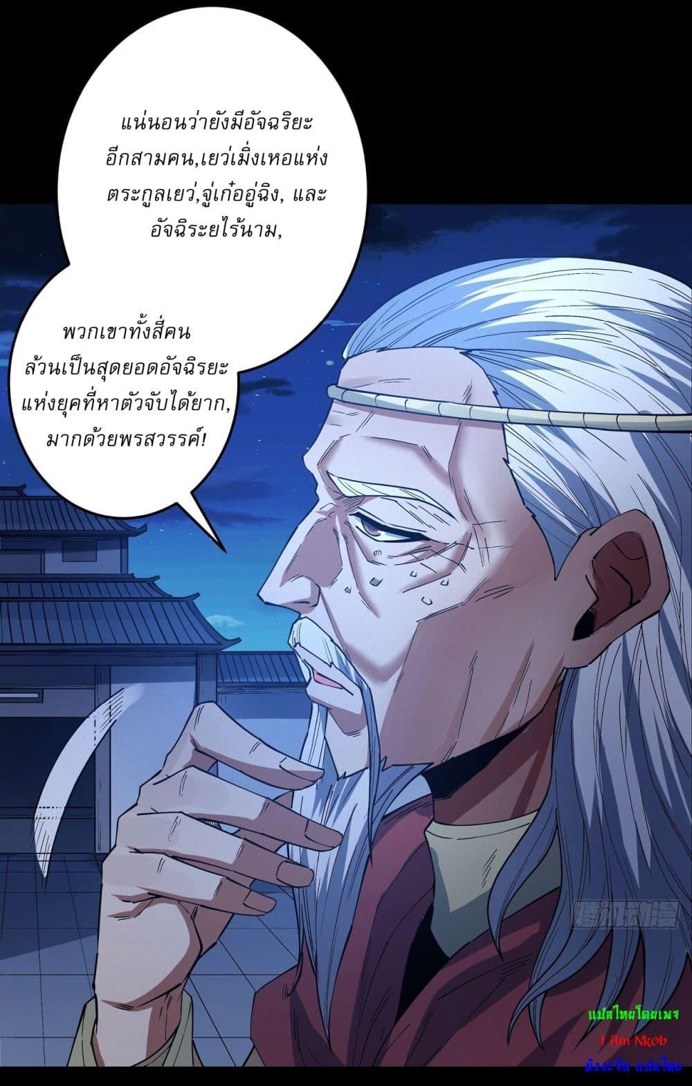 God of Martial Arts Chap 597 - Next Chap 598