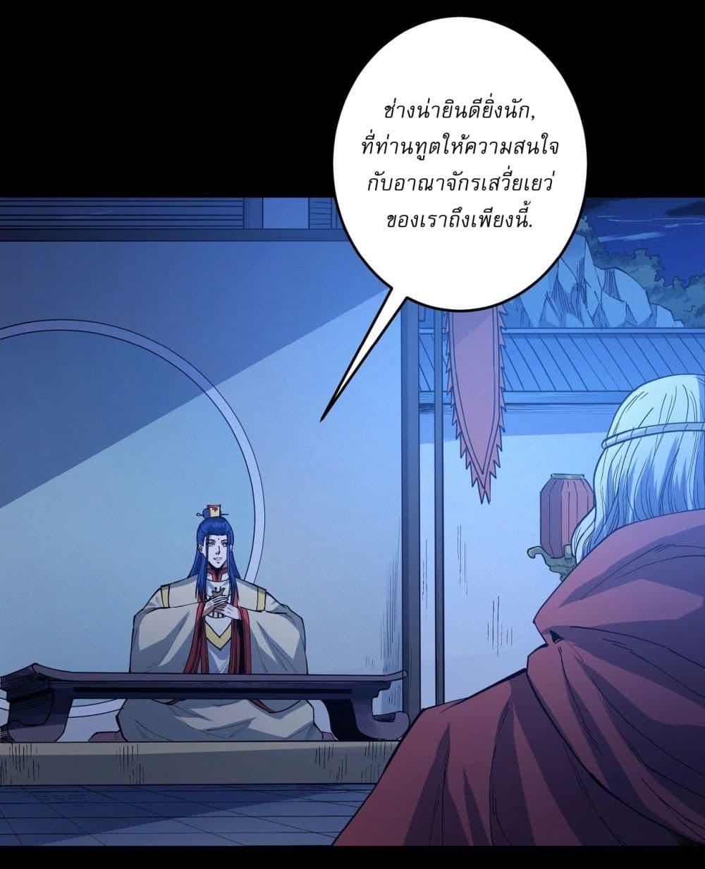 God of Martial Arts Chap 597 - Next Chap 598