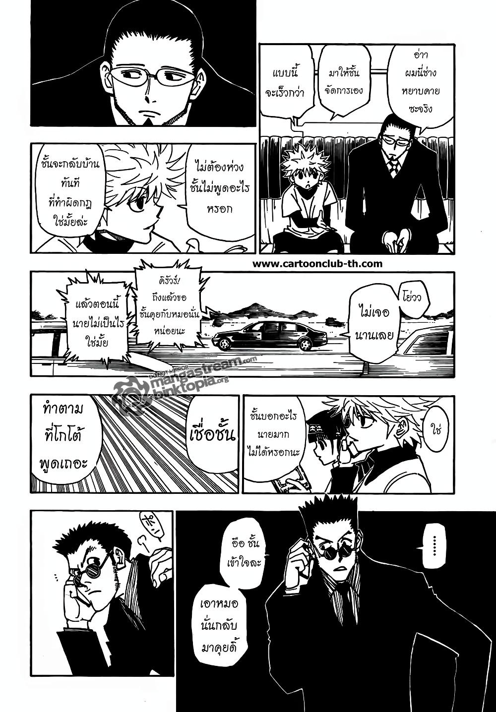 Hunter X Hunter Chap 325 - Next Chap 326