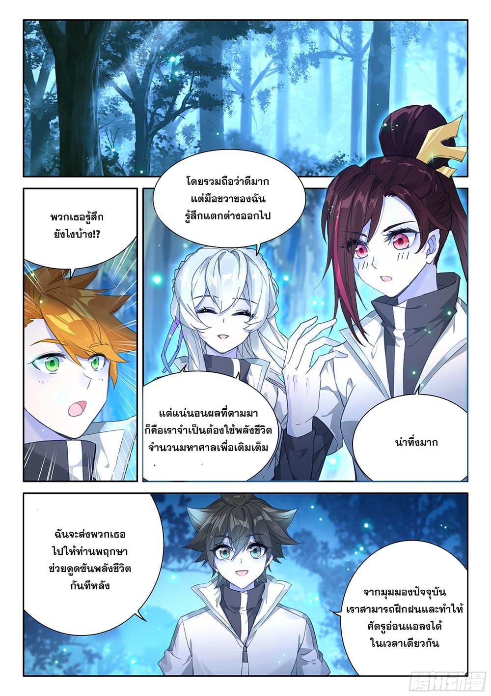 Douluo Dalu IV Chap 446 - Next Chap 447