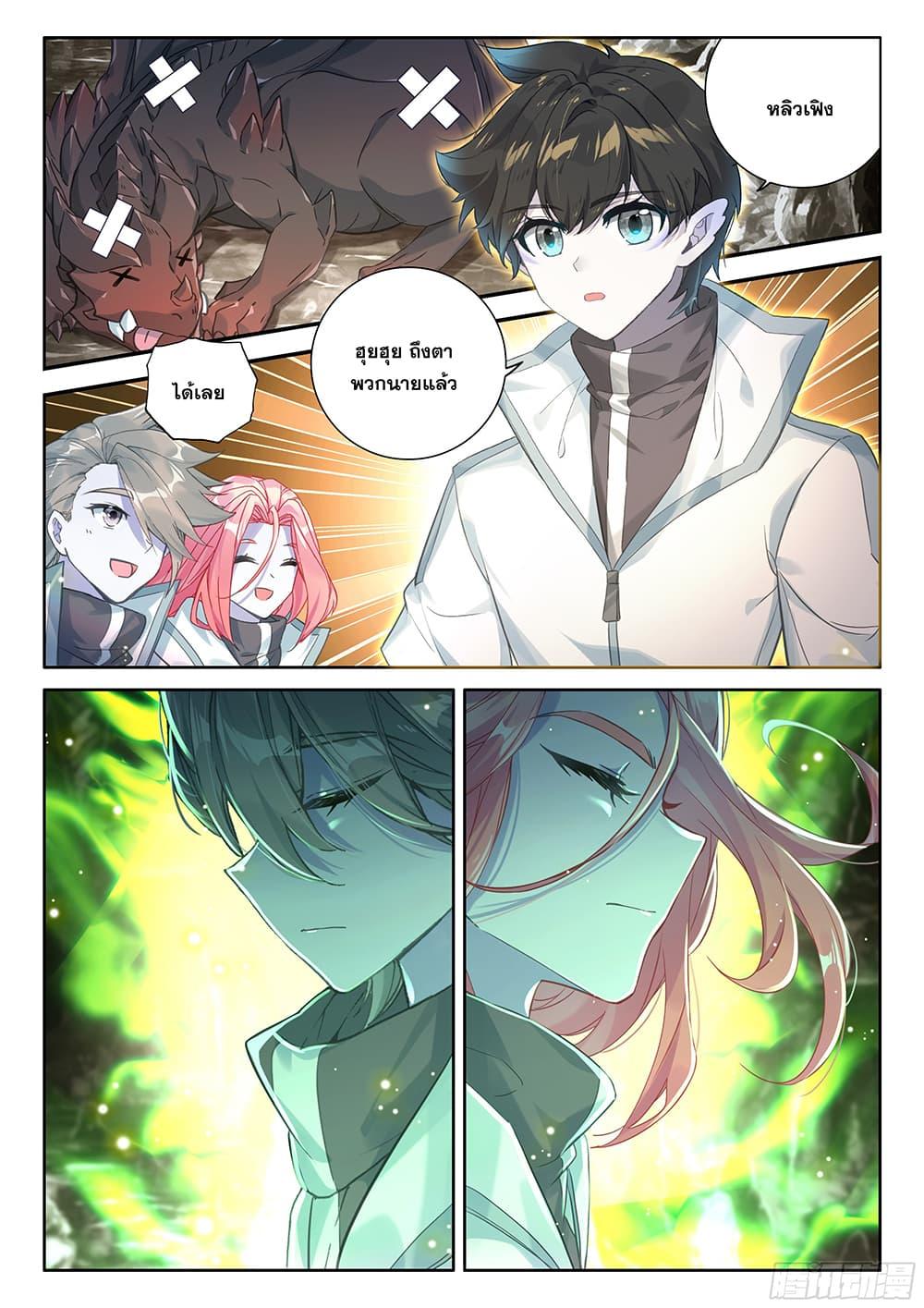 Douluo Dalu IV Chap 446 - Next Chap 447