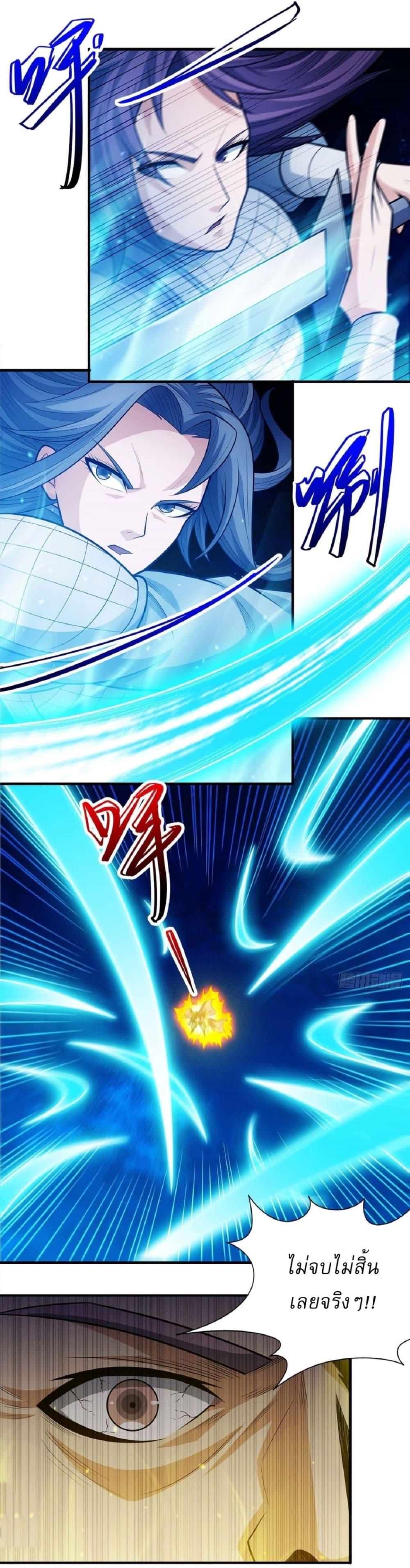 God of Martial Arts Chap 623 - Next Chap 624