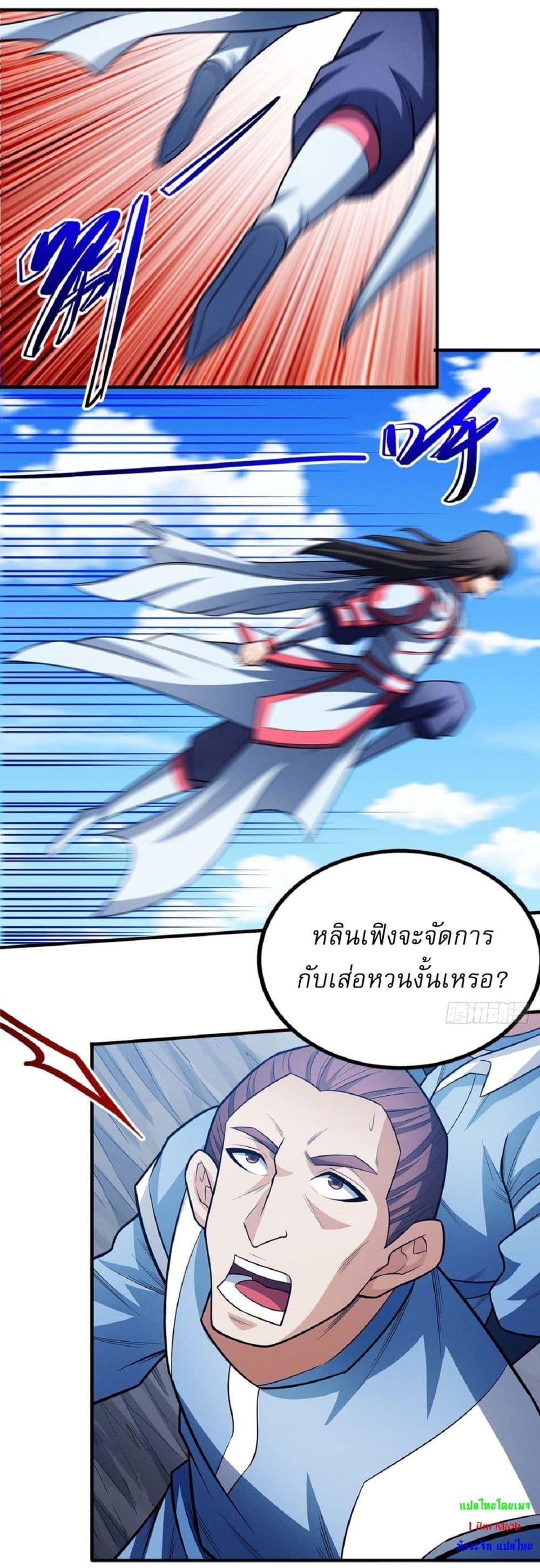 God of Martial Arts Chap 623 - Next Chap 624