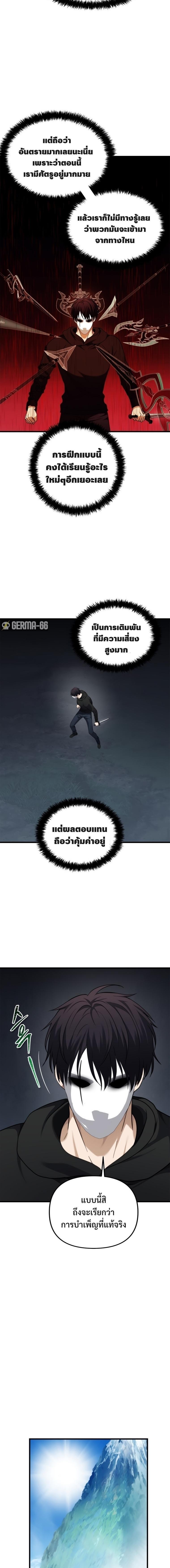 Ranker Who Lives A Second Time Chap 103 - Next Chap 104