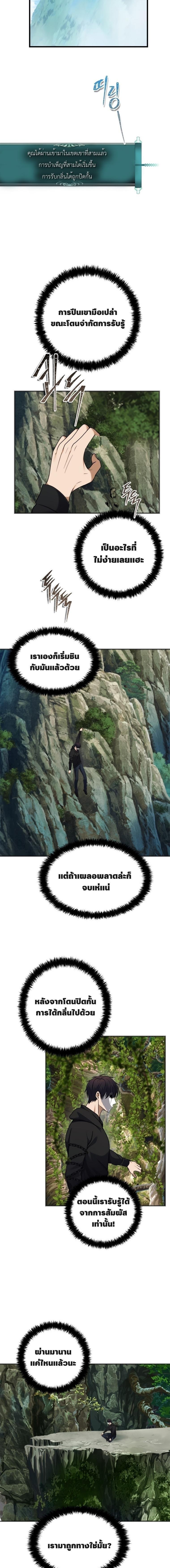 Ranker Who Lives A Second Time Chap 103 - Next Chap 104