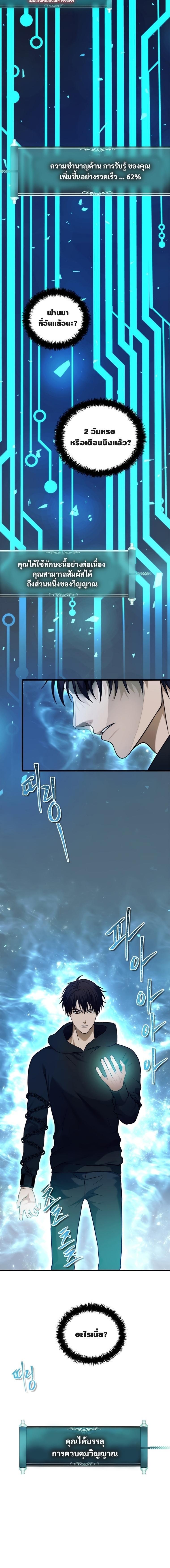 Ranker Who Lives A Second Time Chap 103 - Next Chap 104