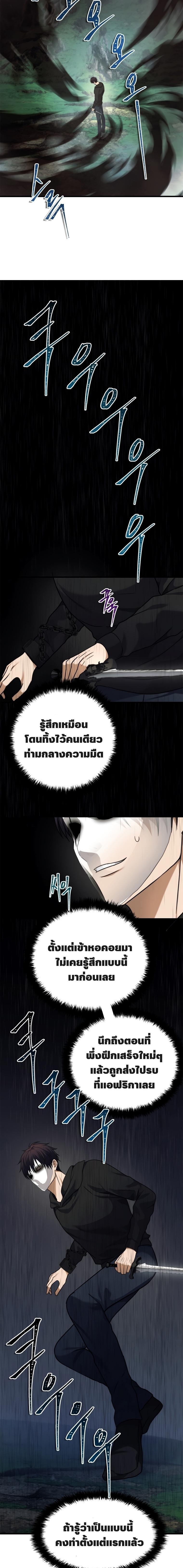 Ranker Who Lives A Second Time Chap 103 - Next Chap 104