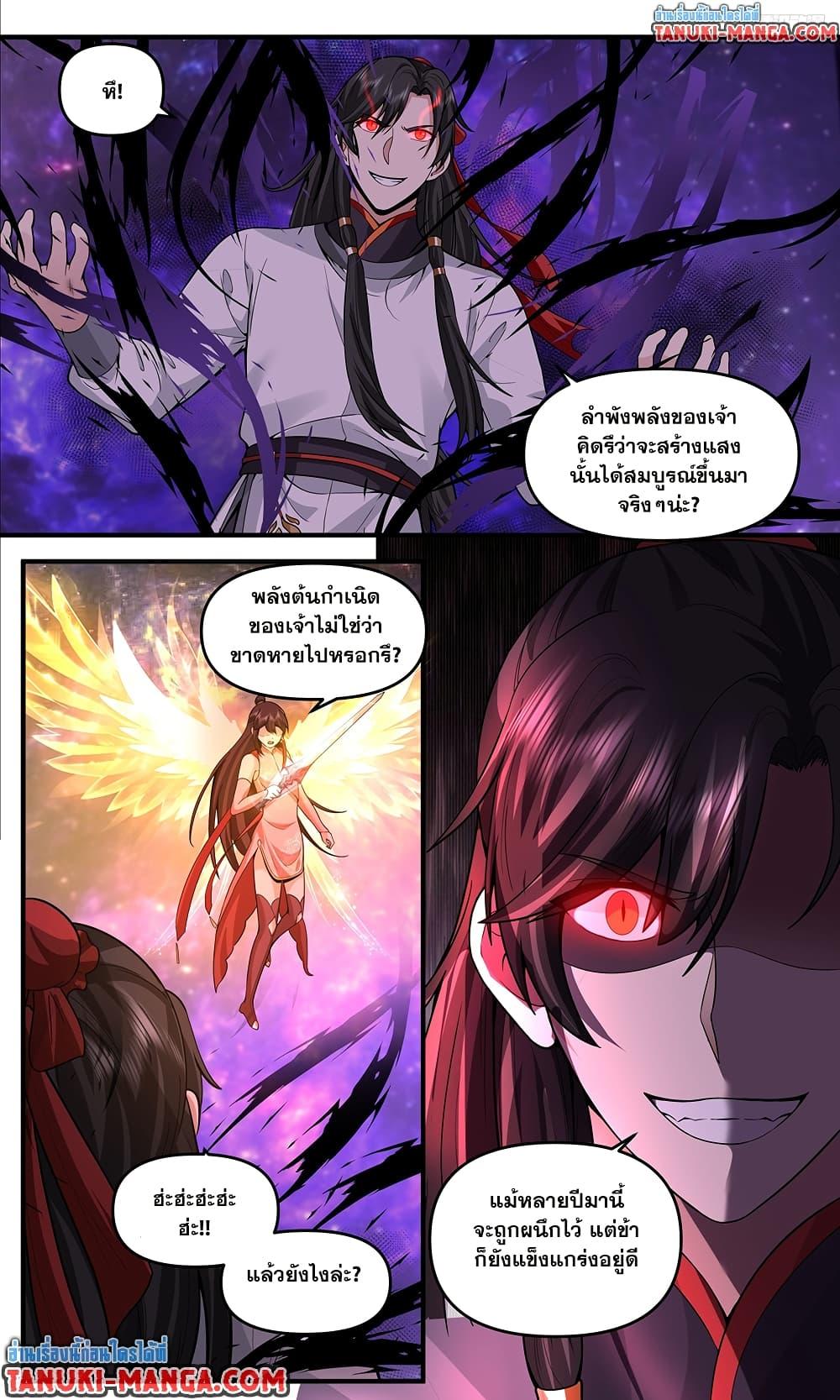 Martial Peak เทพยุทธ์เหนือโลก Chap 3806 - Next Chap 3807