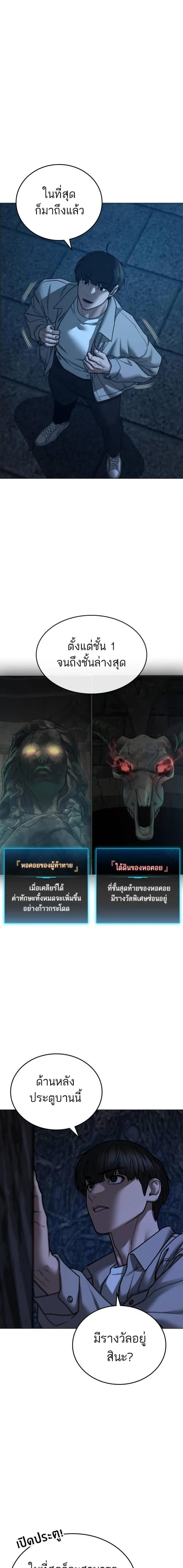 Reality Quest Chap 130 - Next Chap 131