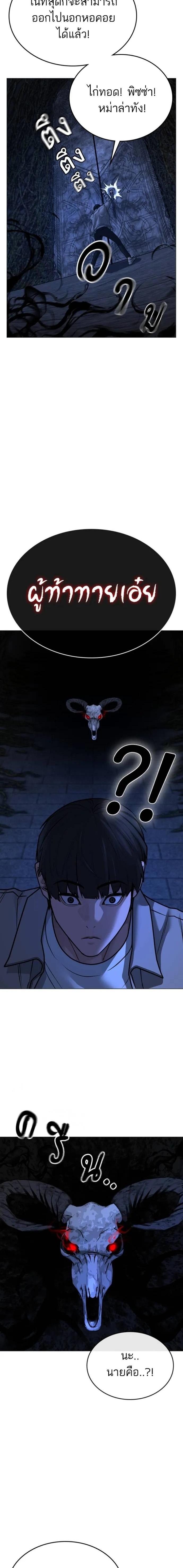 Reality Quest Chap 130 - Next Chap 131