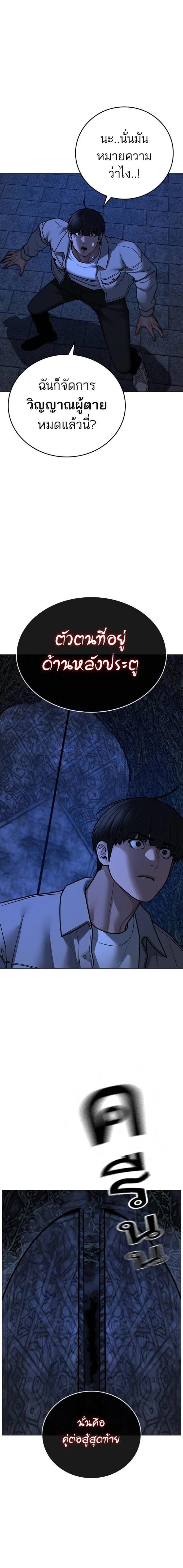 Reality Quest Chap 130 - Next Chap 131