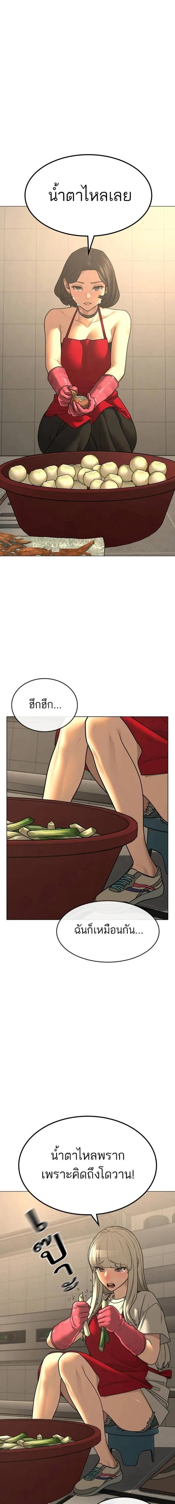 Reality Quest Chap 130 - Next Chap 131