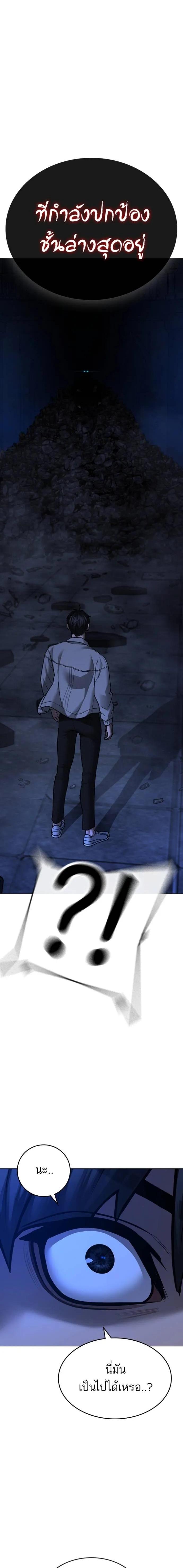 Reality Quest Chap 130 - Next Chap 131