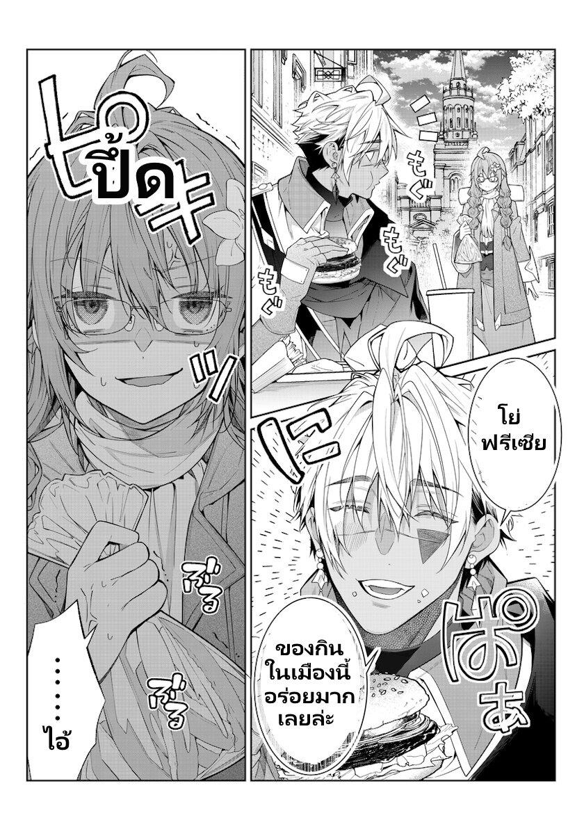 Otomege Sekai wa Mob ni Kibishii Sekai desu Chap 3.1 - Next Chap 4.1