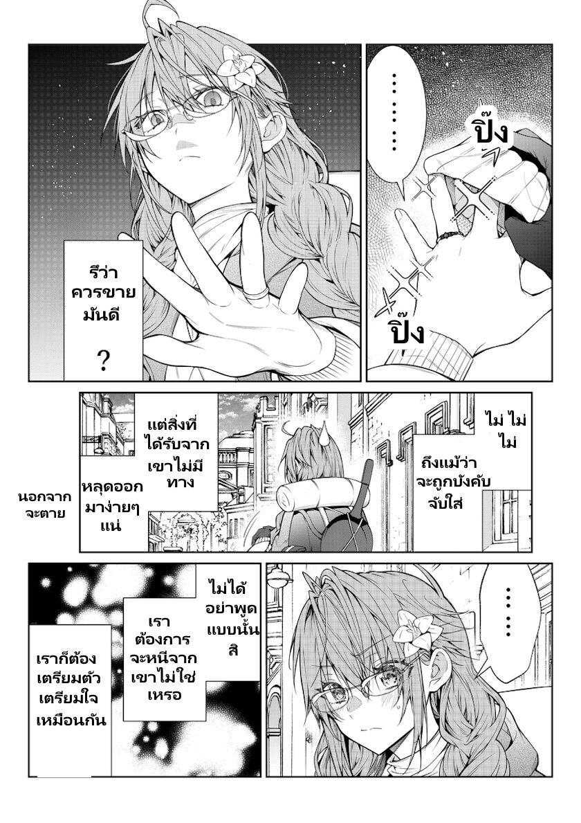 Otomege Sekai wa Mob ni Kibishii Sekai desu Chap 3.1 - Next Chap 4.1