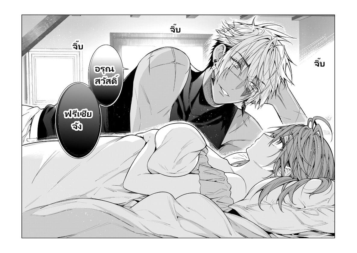 Otomege Sekai wa Mob ni Kibishii Sekai desu Chap 3.1 - Next Chap 4.1