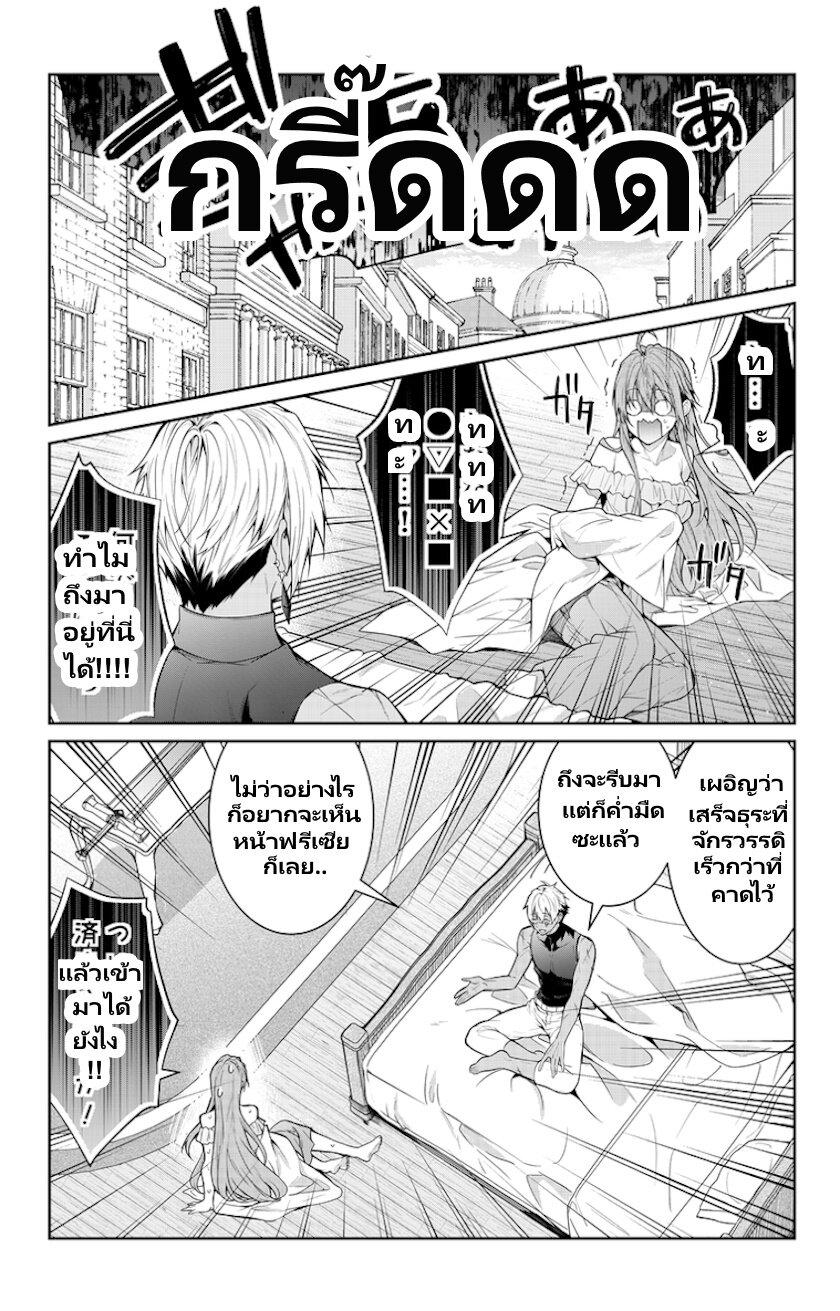 Otomege Sekai wa Mob ni Kibishii Sekai desu Chap 3.1 - Next Chap 4.1