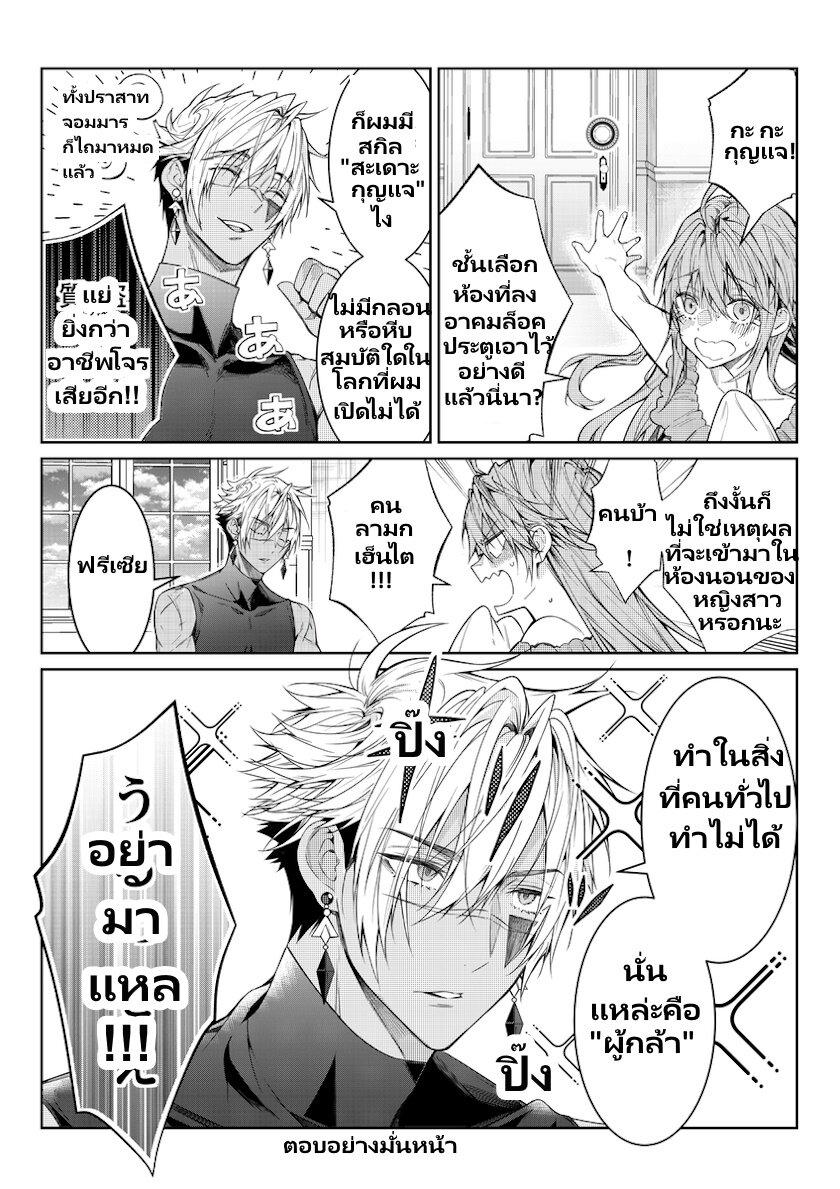 Otomege Sekai wa Mob ni Kibishii Sekai desu Chap 3.1 - Next Chap 4.1