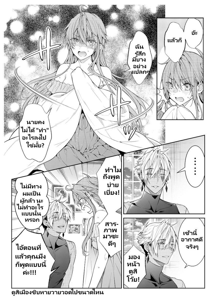 Otomege Sekai wa Mob ni Kibishii Sekai desu Chap 3.1 - Next Chap 4.1