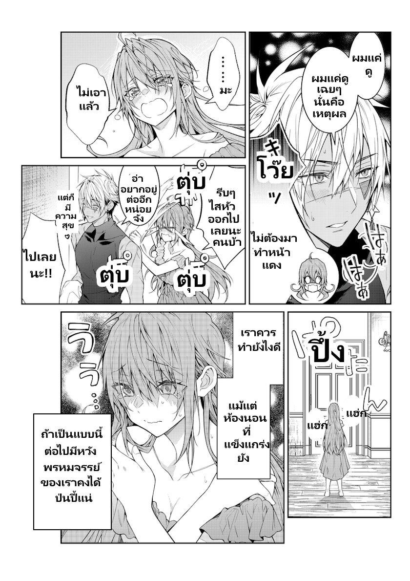 Otomege Sekai wa Mob ni Kibishii Sekai desu Chap 3.1 - Next Chap 4.1