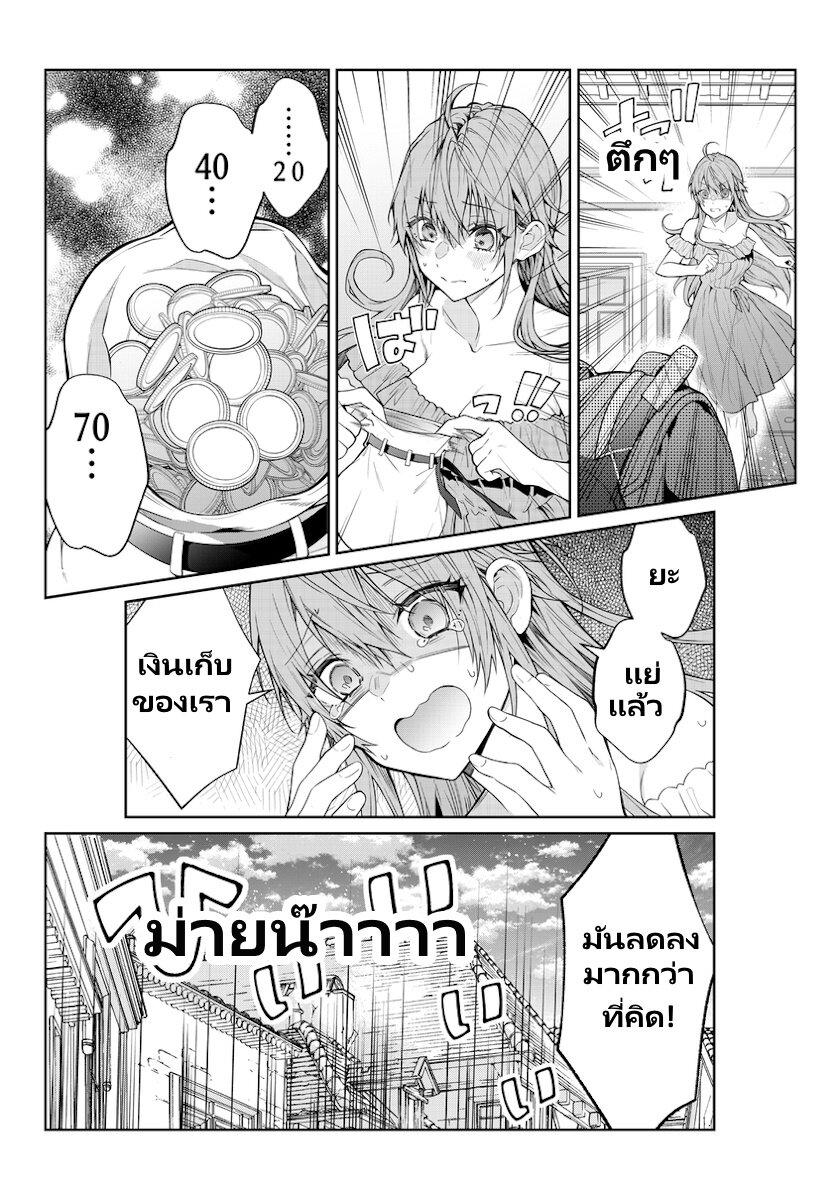 Otomege Sekai wa Mob ni Kibishii Sekai desu Chap 3.1 - Next Chap 4.1