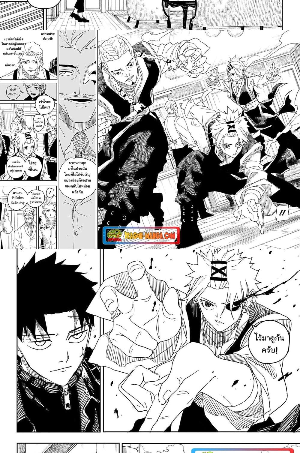 Kagurabachi Chap 23 - Next Chap 24