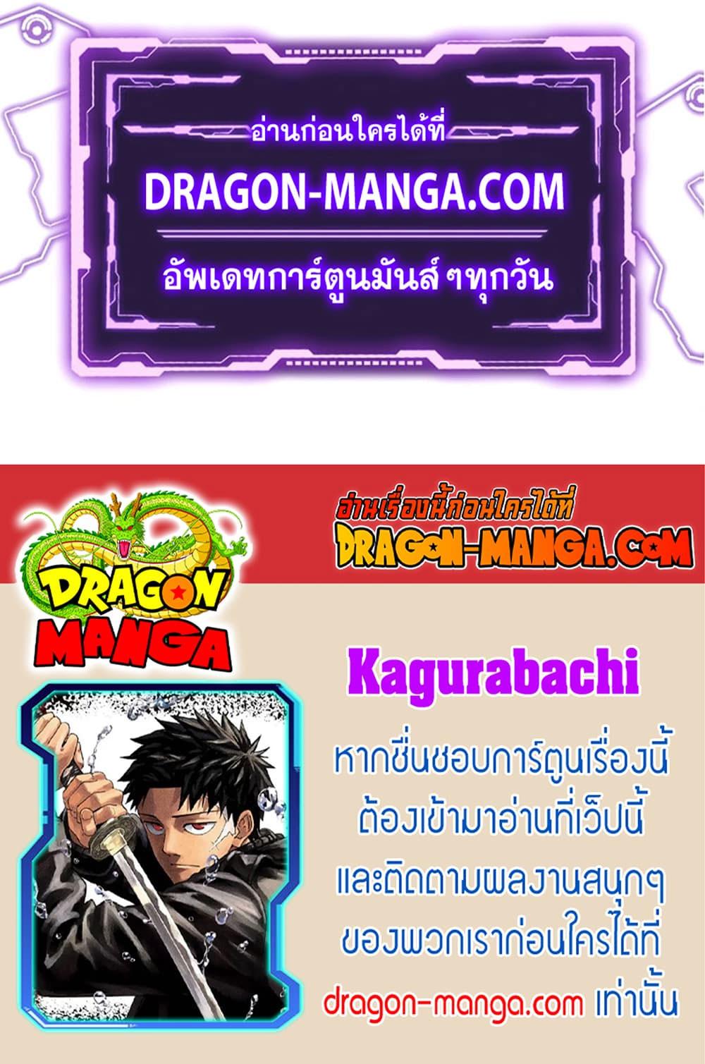 Kagurabachi Chap 23 - Next Chap 24