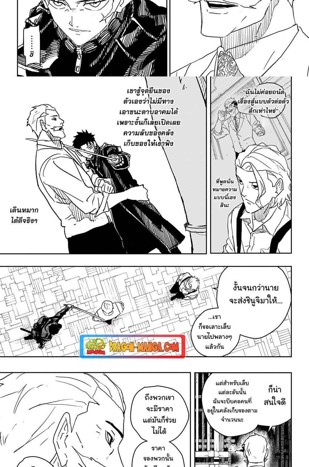 Kagurabachi Chap 23 - Next Chap 24