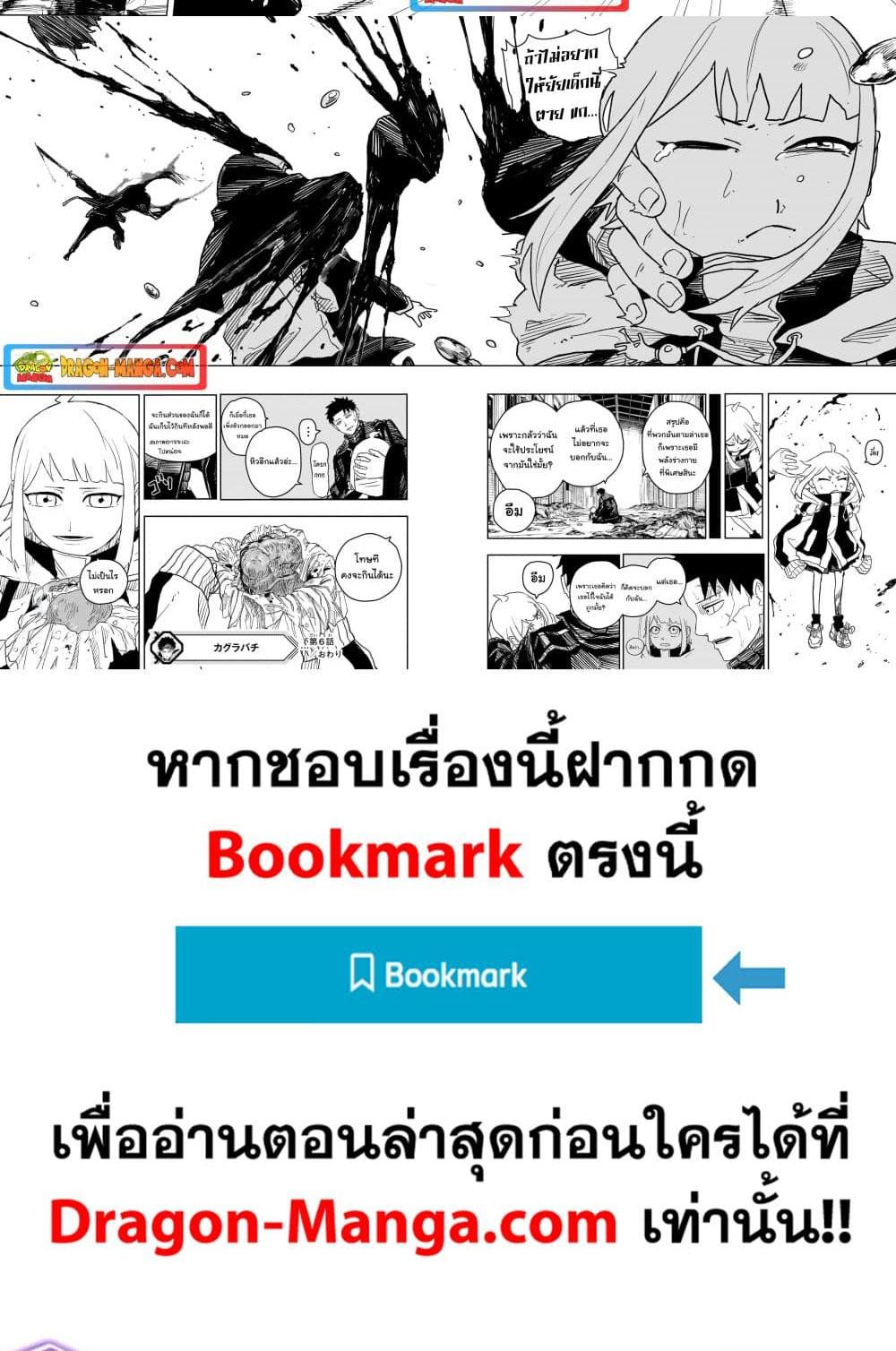 Kagurabachi Chap 6 - Next Chap 7